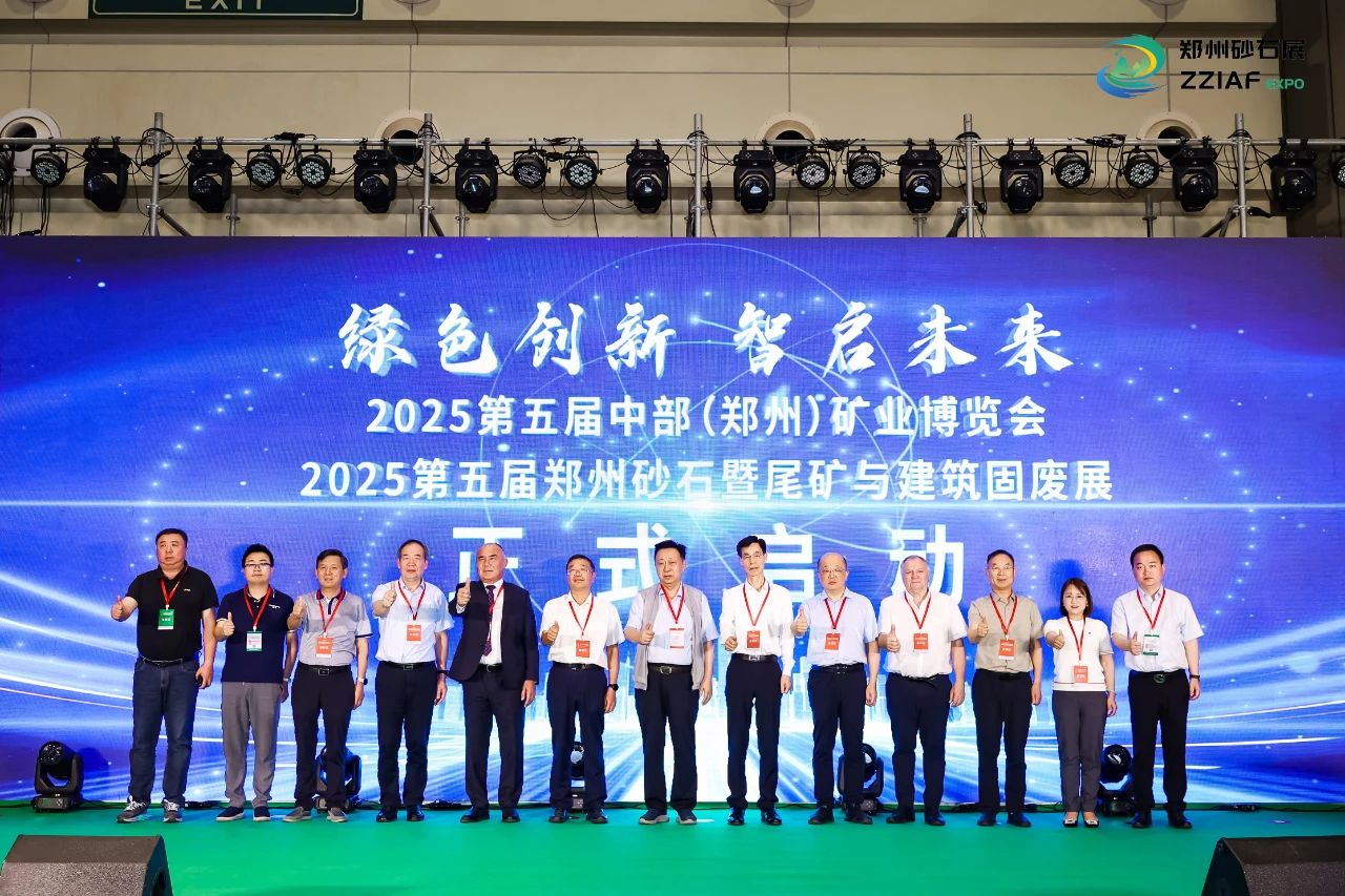 Shanghai SANME Co., Ltd. estuvo presente en la Quinta Exposición Minera de China Central (Zhengzhou) 2025