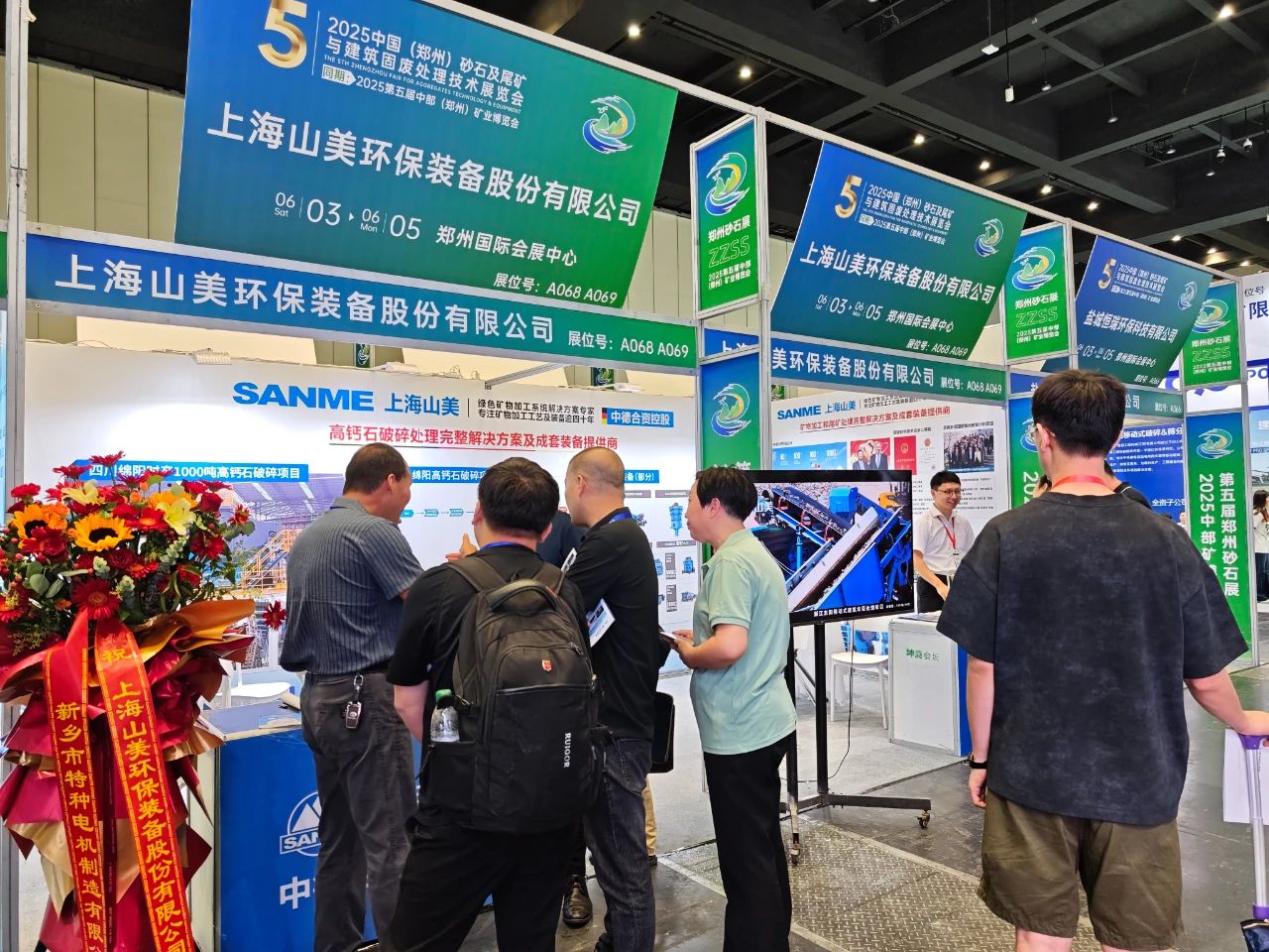 Shanghai SANME Co., Ltd. estuvo presente en la Quinta Exposición Minera de China Central (Zhengzhou) 2025