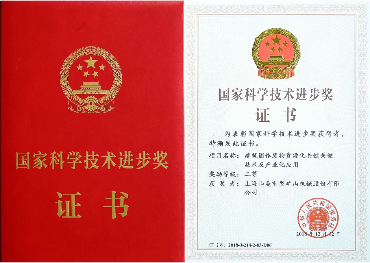 Shanghai SANME: Pionera tecnológica que integra industria, academia, investigación y aplicación