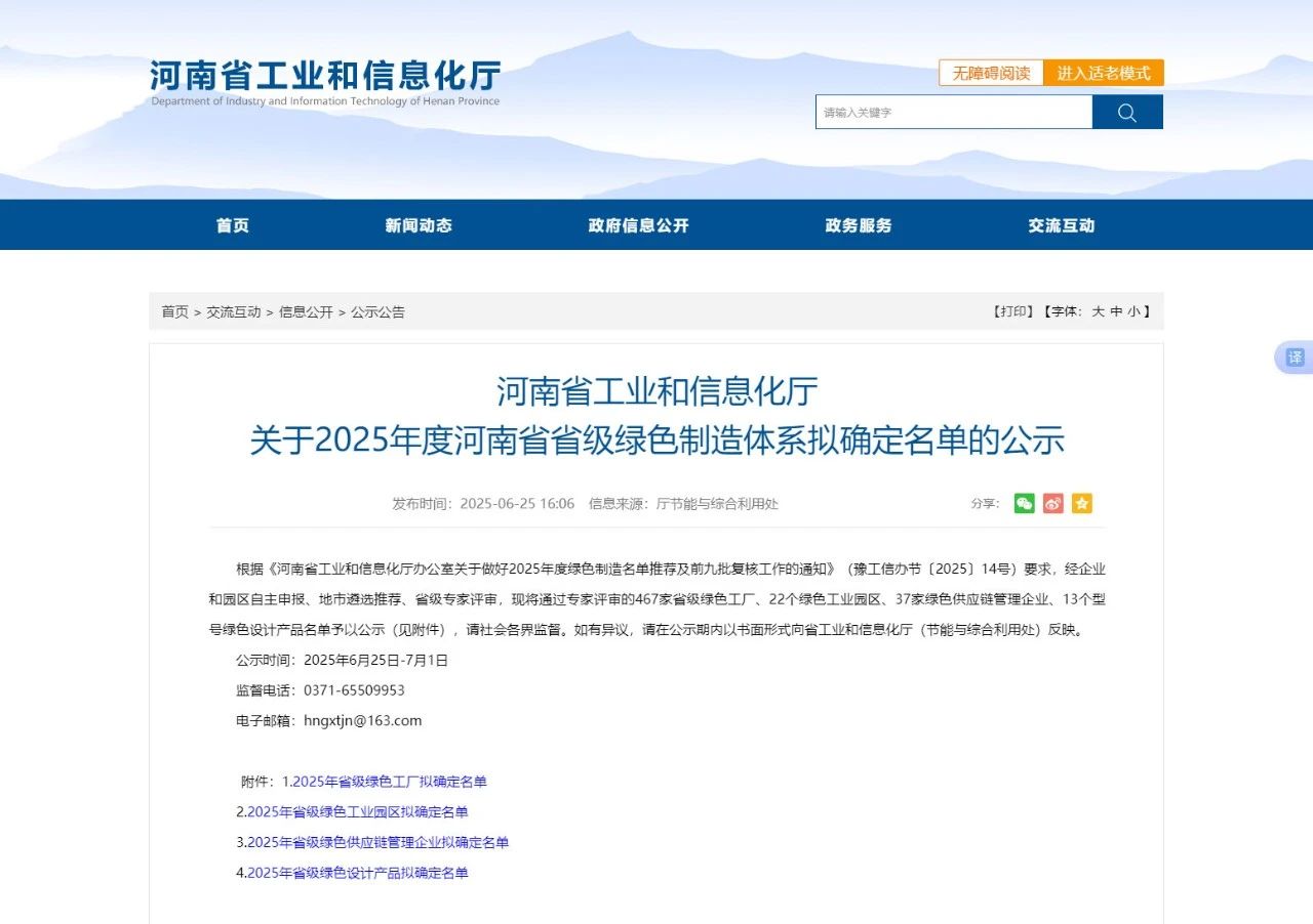 La fabricación inteligente de Shanghai SANME Co., Ltd. lidera la innovación en la industria de equipos de protección ambiental