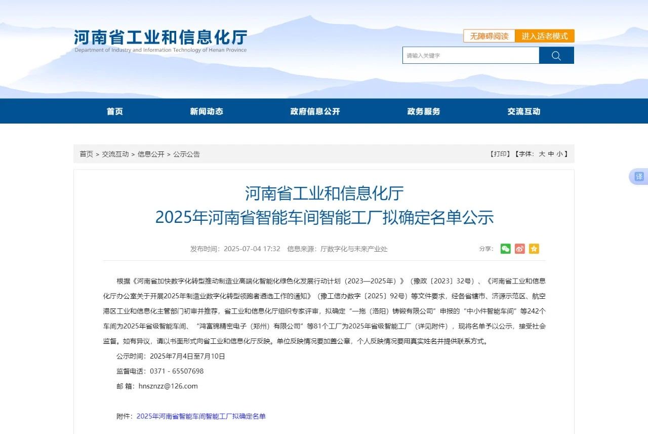 La fabricación inteligente de Shanghai SANME Co., Ltd. lidera la innovación en la industria de equipos de protección ambiental