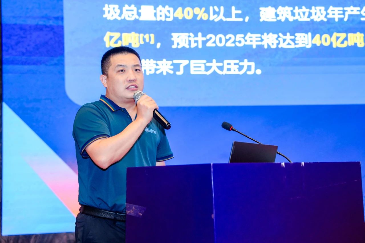 Shanghai SANME Co., Ltd. participó en la 10.ª Conferencia Nacional sobre Tratamiento de Residuos Sólidos y Relaves de la Construcción, construyendo conjuntamente un nuevo futuro para una economía circular verde.