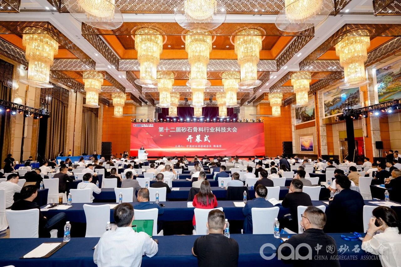 La innovación abre brechas, desarrollo integrado | Shanghai SANME Co., Ltd. participa activamente en la 12.ª Conferencia de Ciencia y Tecnología de la Industria de Áridos de Arena y Grava