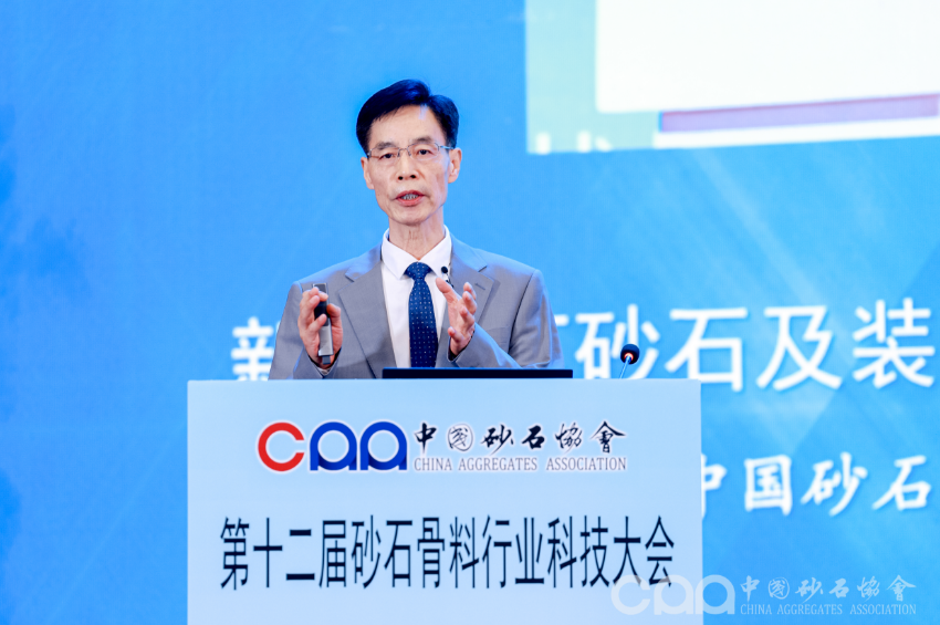La innovación abre brechas, desarrollo integrado | Shanghai SANME Co., Ltd. participa activamente en la 12.ª Conferencia de Ciencia y Tecnología de la Industria de Áridos de Arena y Grava