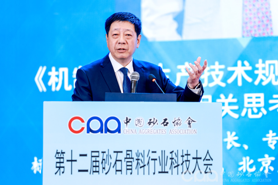 La innovación abre brechas, desarrollo integrado | Shanghai SANME Co., Ltd. participa activamente en la 12.ª Conferencia de Ciencia y Tecnología de la Industria de Áridos de Arena y Grava