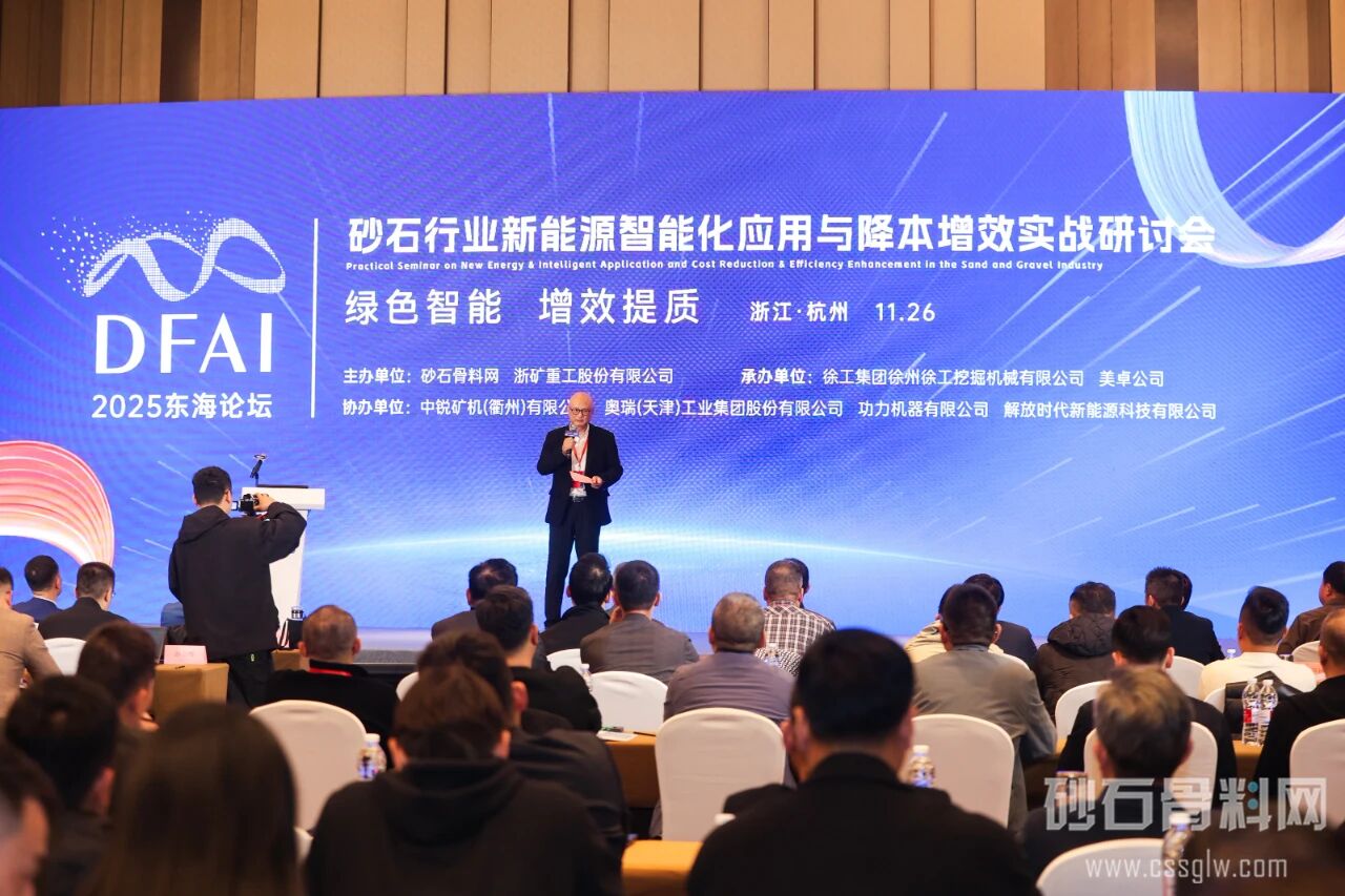 Shanghai SANME Group brilla en la Cumbre del Foro del Mar de China Oriental de 2025 y regresa con honores.