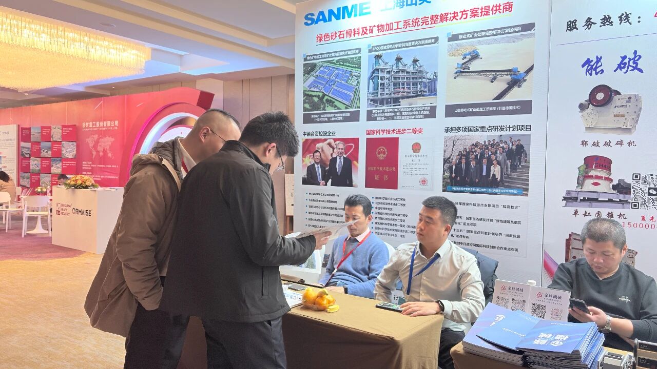 Shanghai SANME Group brilla en la Cumbre del Foro del Mar de China Oriental de 2025 y regresa con honores.