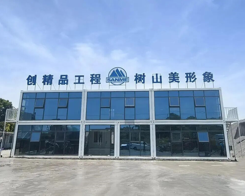 ¡Inversión total de 450 millones de yuanes! Shanmei Co., Ltd. apoya el proyecto de reciclaje integral de residuos mineros de 5 millones de toneladas anuales en Hainan