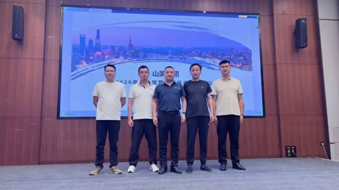 Uniendo esfuerzos y superando desafíos: La Conferencia de Marketing del primer semestre de 2026 de Shanghai SANME se celebró con éxito