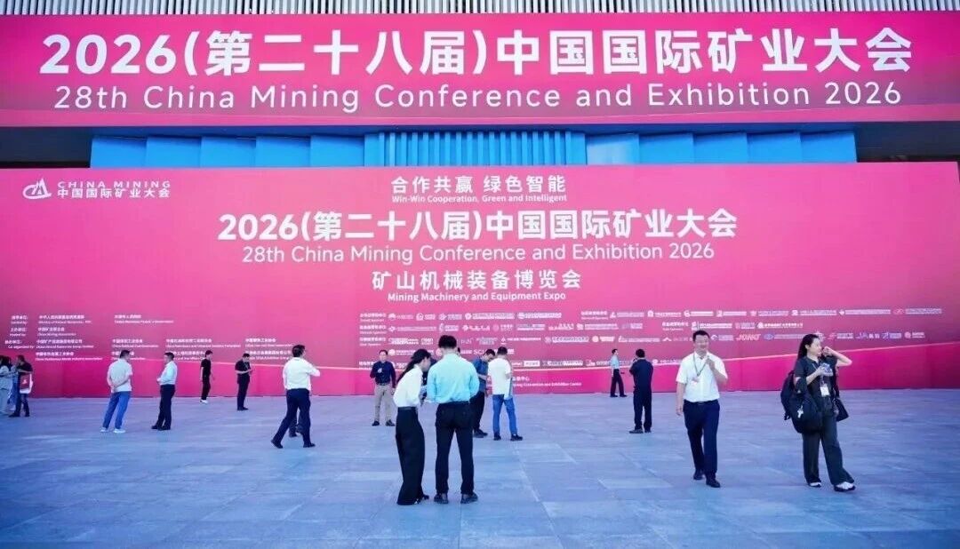 Conquistando el sector: Las soluciones EPCO de cadena completa de SANME brillan en la Conferencia de Minería de China 2026